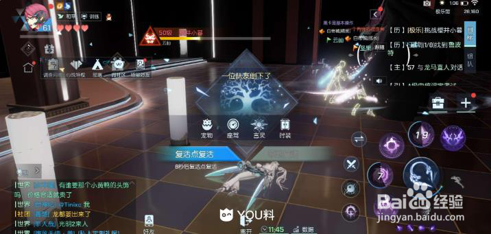 龙族幻想极乐挑战3怎么打？