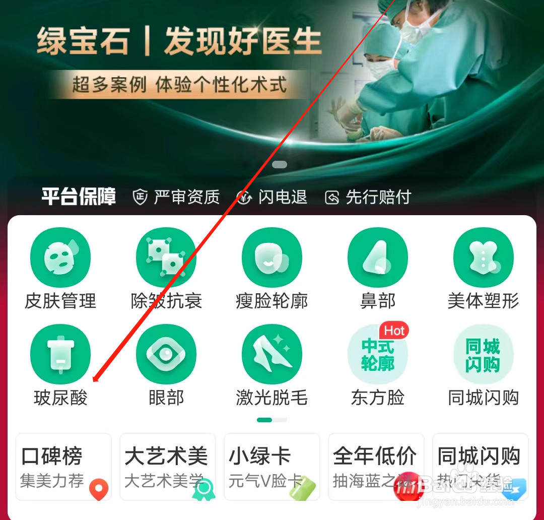 新氧医美怎样查看玻尿酸专区