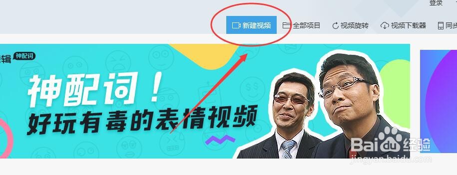 快剪辑怎么导入音乐和图片