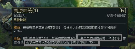 S8赛季剑圣打野攻略