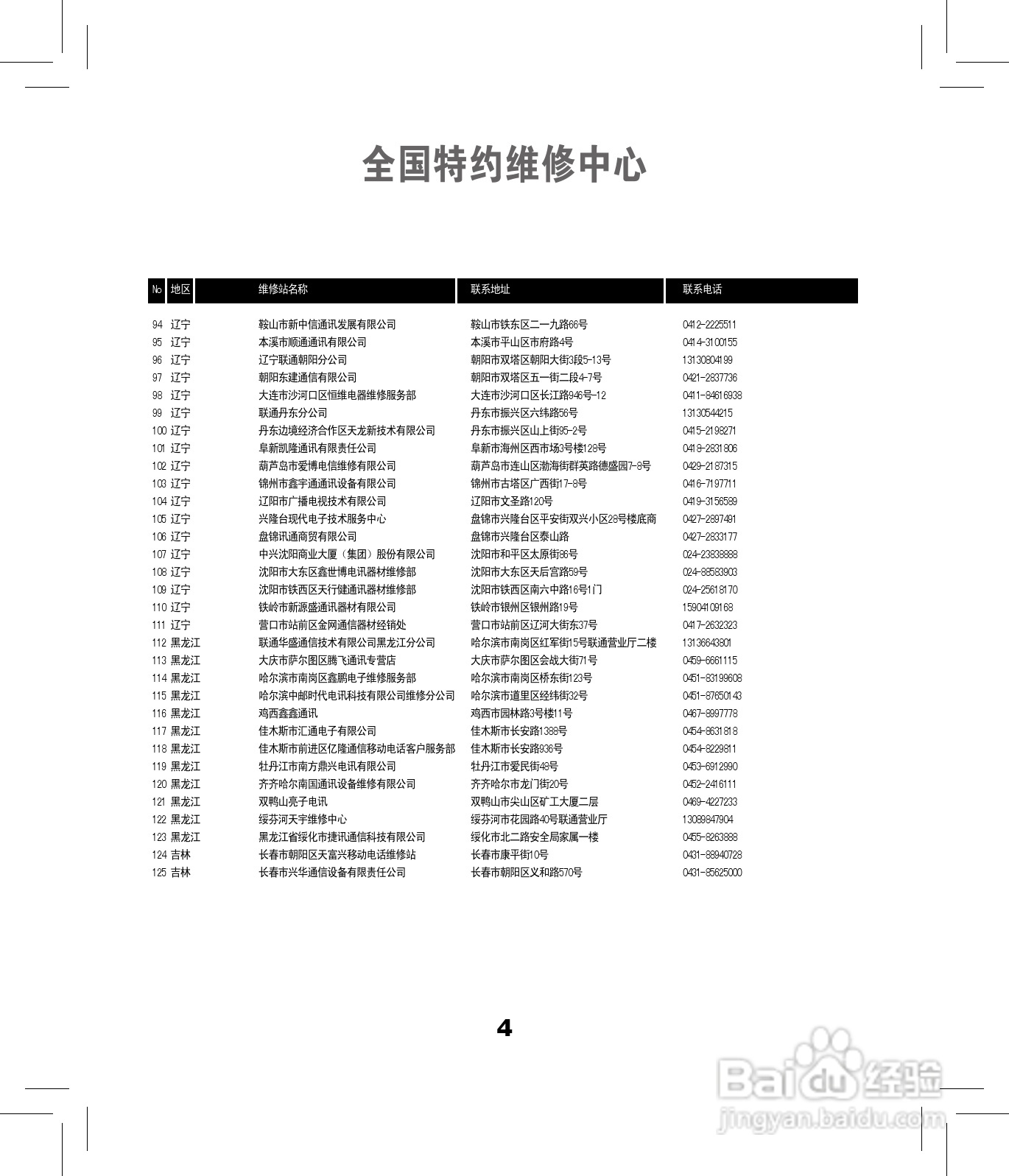 LG KV500手机使用说明书:[6]