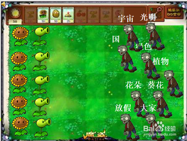 低年级课堂识字小游戏