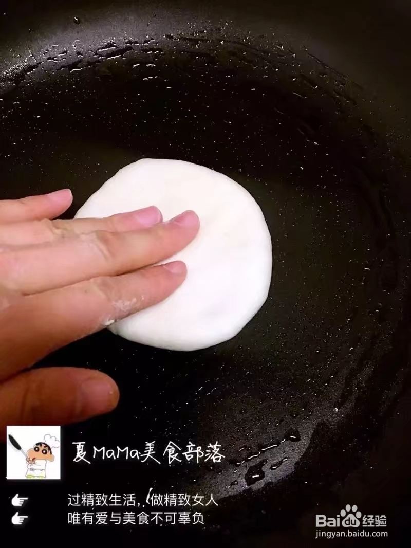 自己在家做葱香肉饼