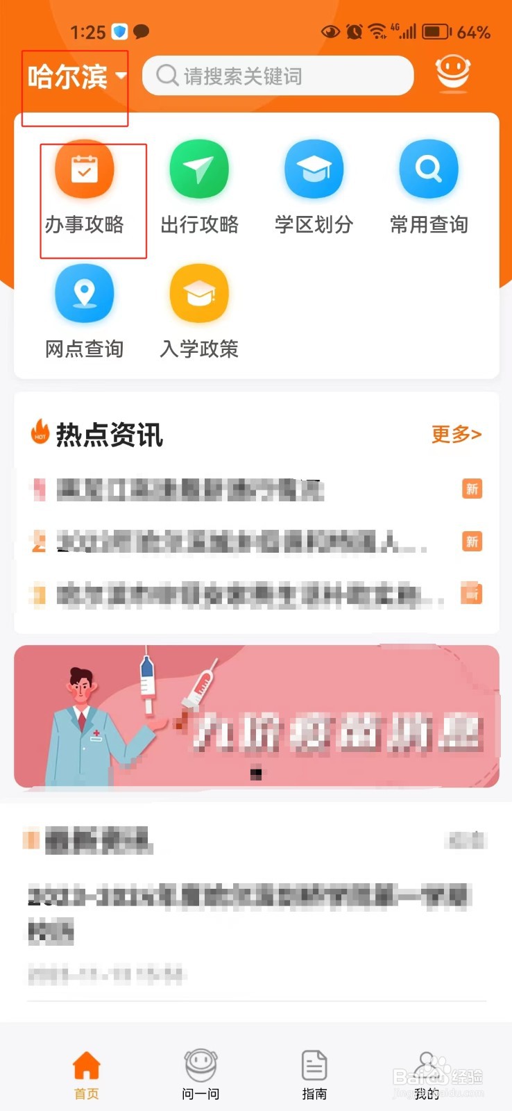 怎样查询哈尔滨办理港澳通行证的申报材料