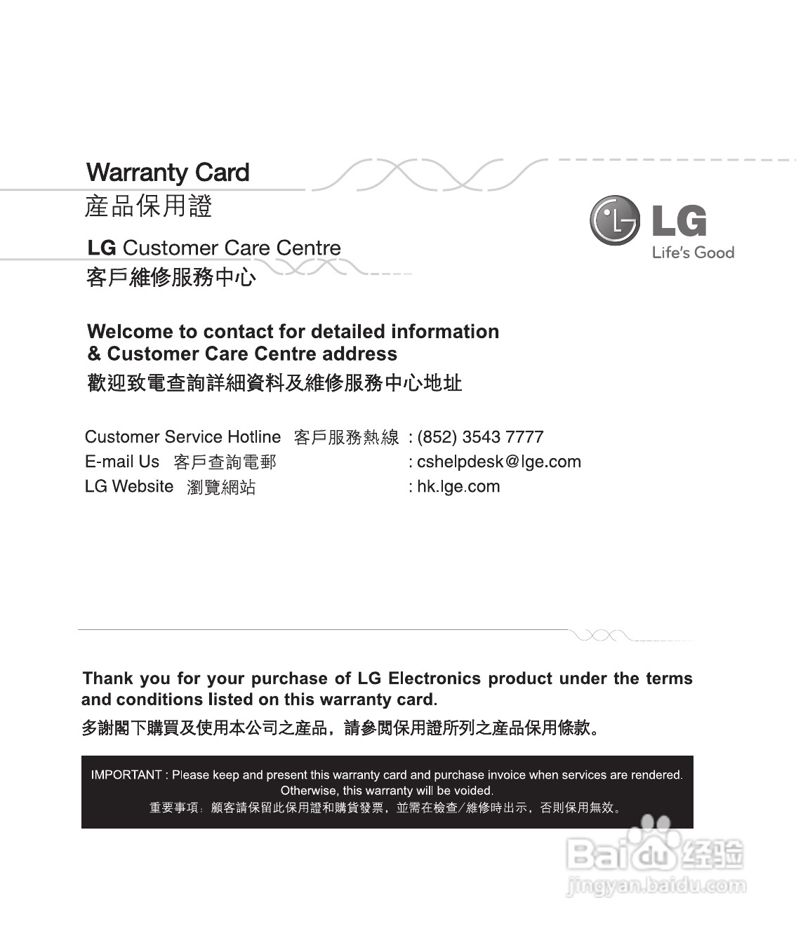 LG GM750手机使用说明书:[11]