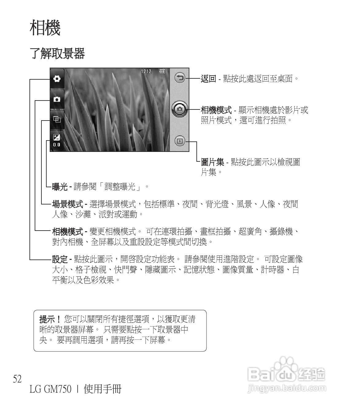 LG GM750手机使用说明书:[6]