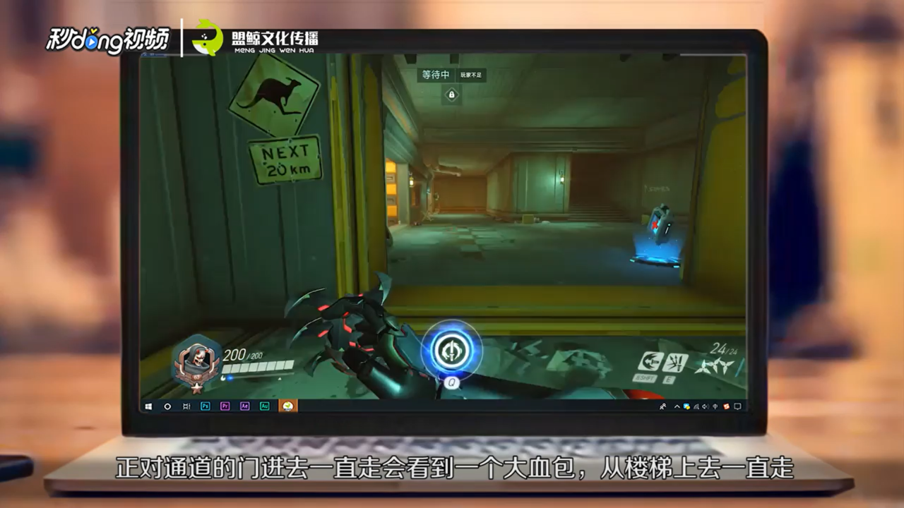 如何介绍守望先锋渣客镇血包位置