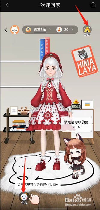 喜马拉雅fm虚拟人物怎么玩？