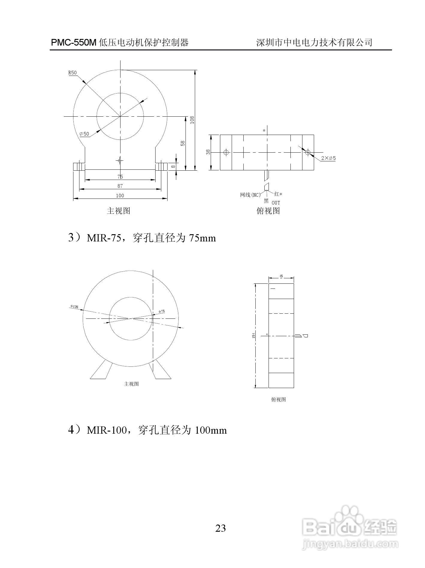 PMC-550M低压电动机保护控制器用户手册:[3]