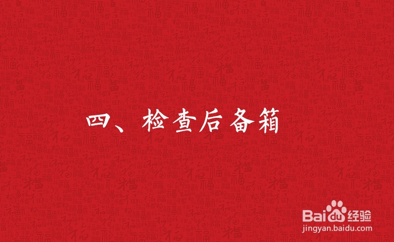 看二手车的技巧有哪些？