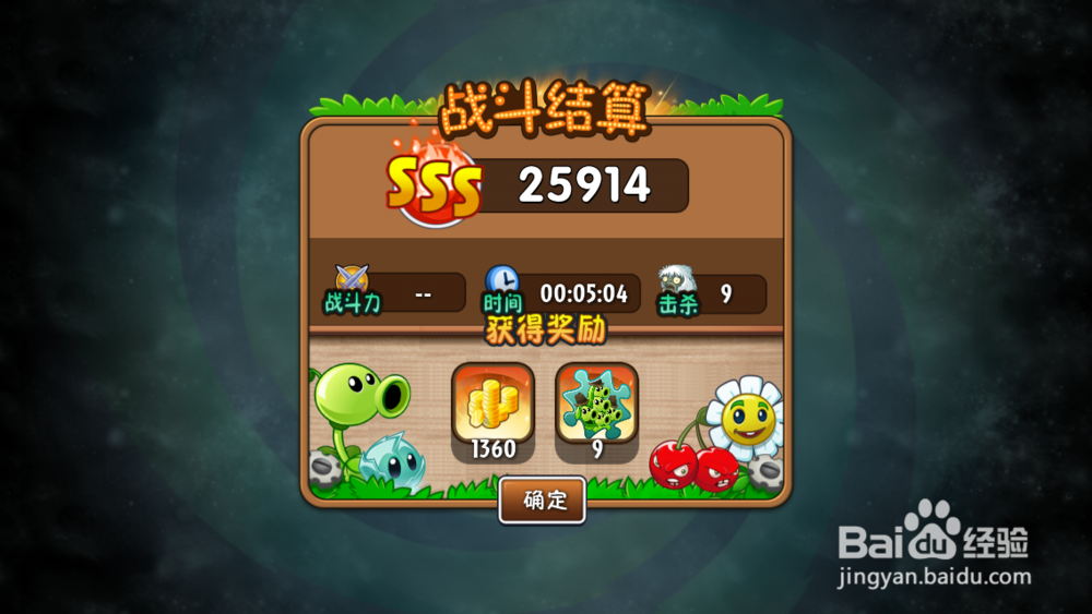 植物大战僵尸2暴走雪人传奇模式攻略