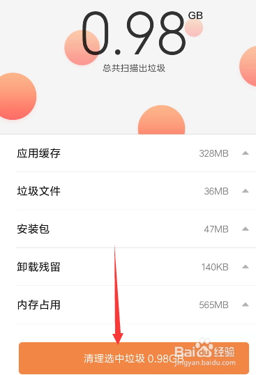 怎么清理手机垃圾最新2019教程