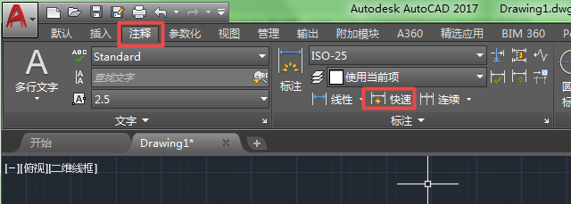 cad如何进行快速标注