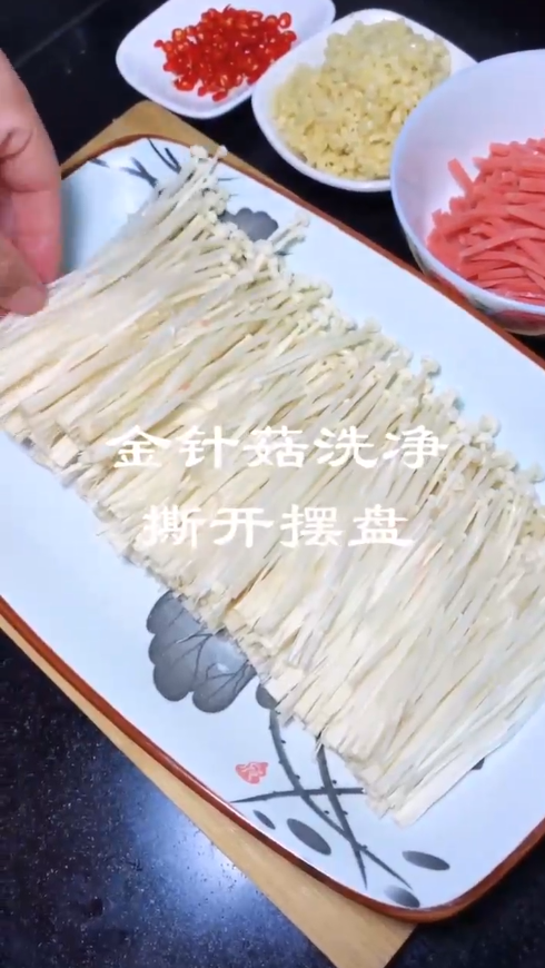 金针菇简单做法也能这么美味