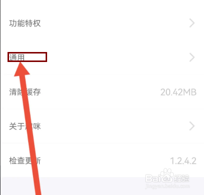 怎么在趣咪约玩清空聊天记录