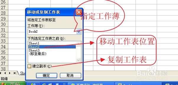 山西省信息技术中考：[19]Excel工作表编辑