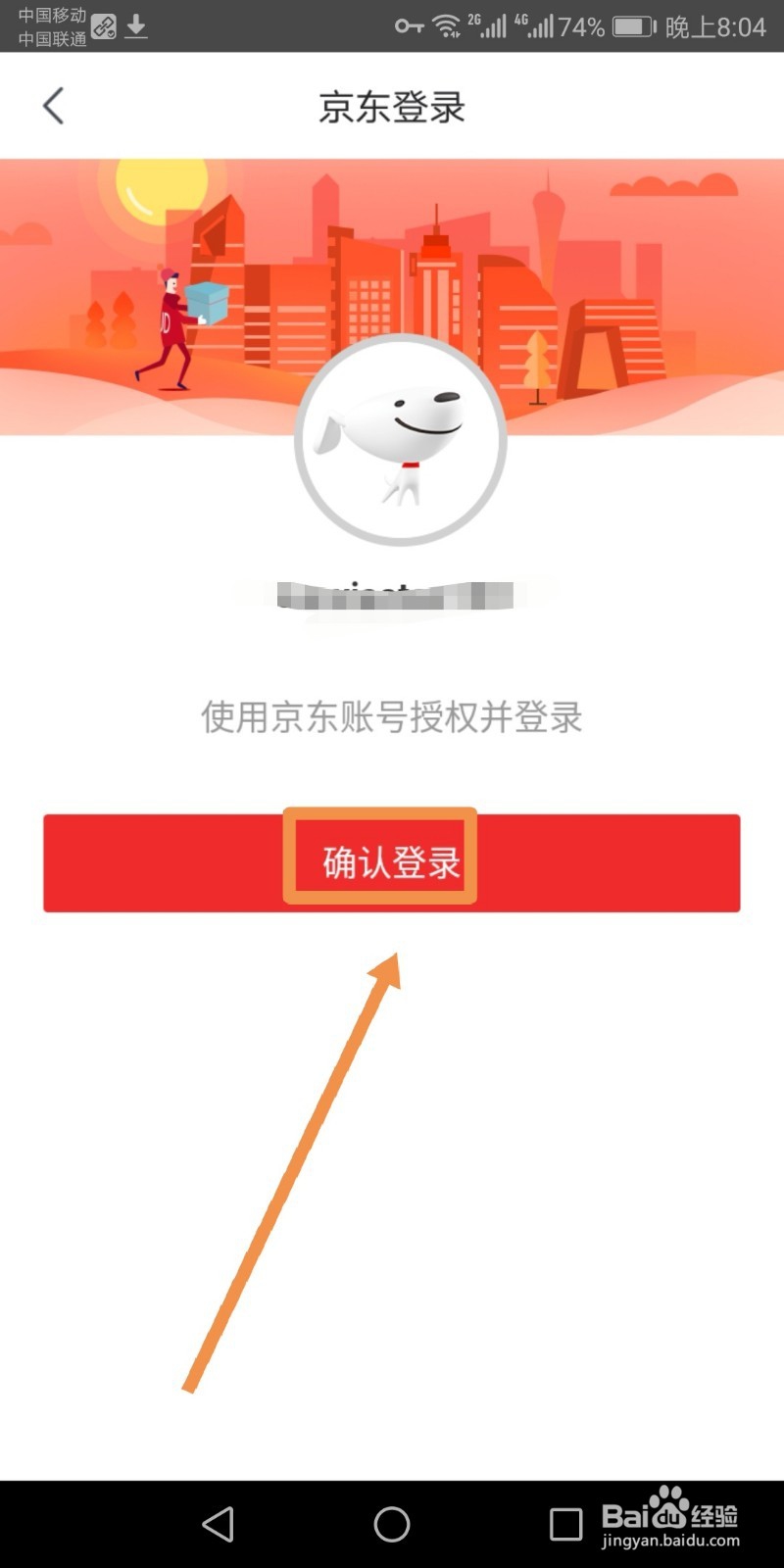 京东上的已购商品如何在拍拍二手上转卖