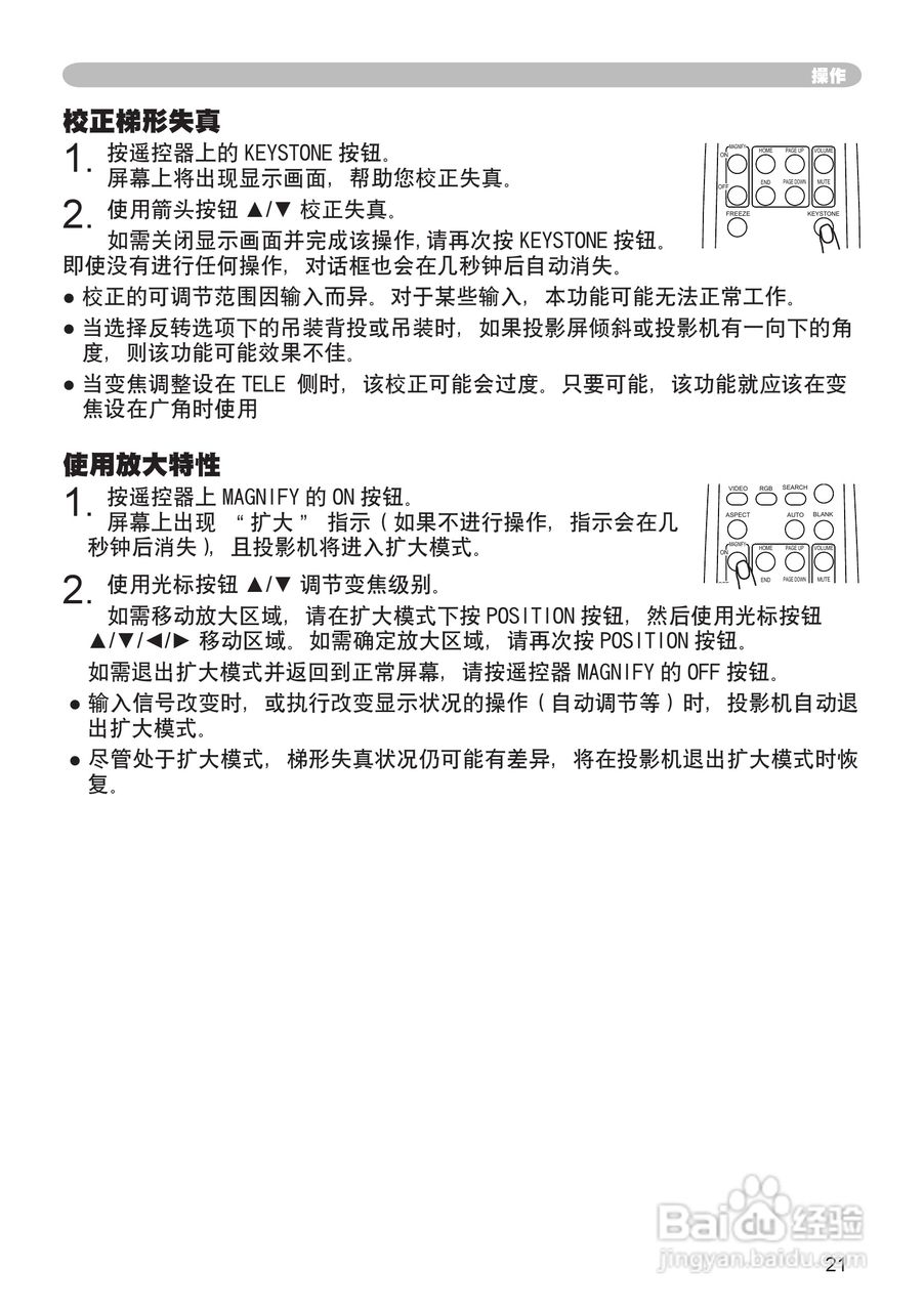 日立CP-X250投影机使用说明书:[3]