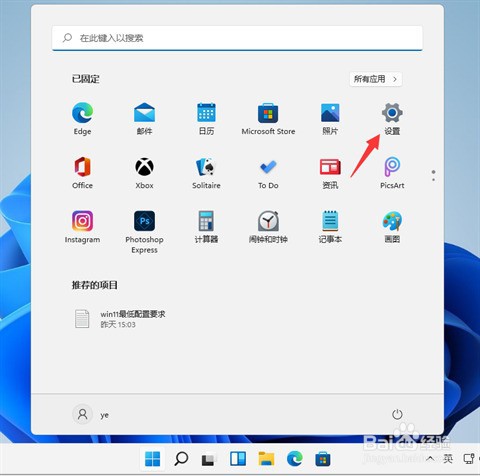 Windows11安装权限设置