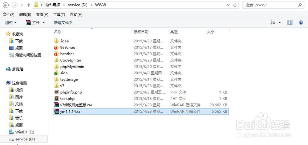 Yii框架1.x版本的安装指导
