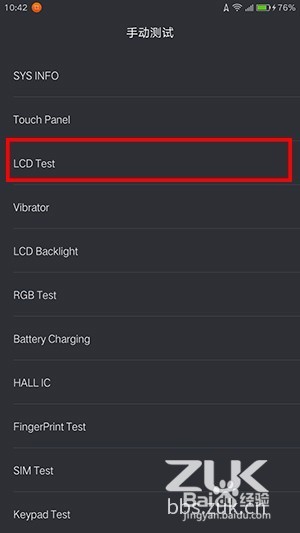 ZUK 手机 Z1 屏幕坏点检测方法