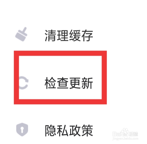 蛋蛋部落APP怎样检查更新