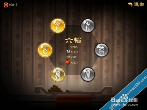 乱世之刃2 六韬系统攻略详解 兵书藏神功