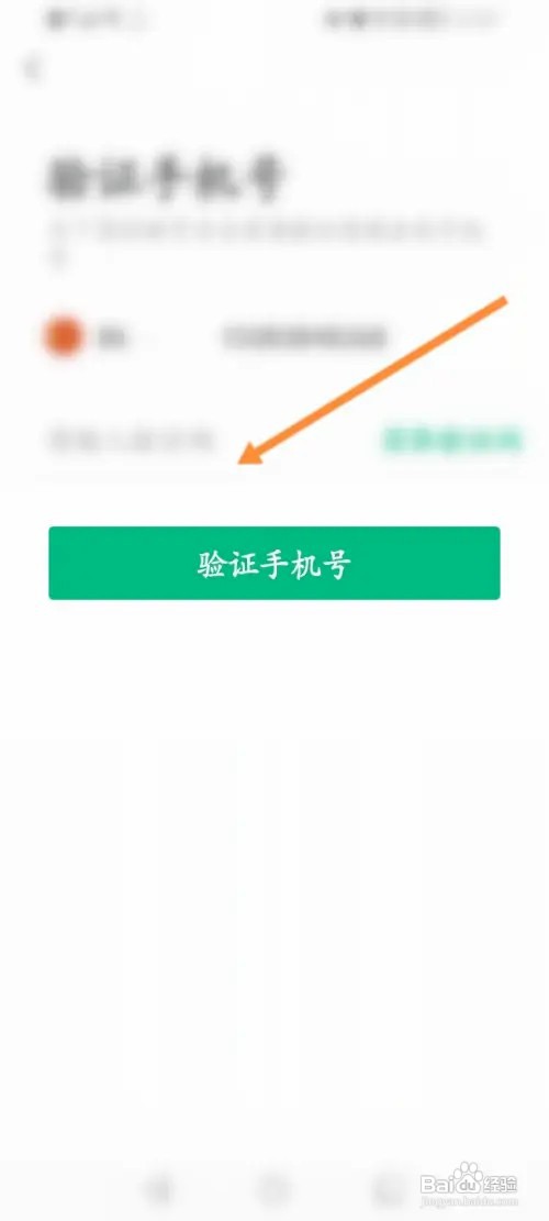 彩云天气怎样绑定手机号