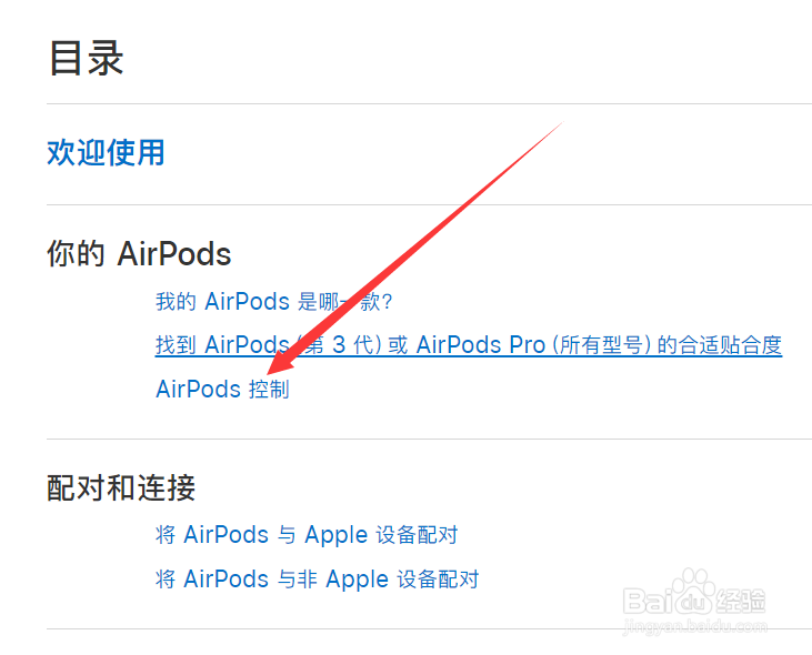 苹果无线耳机使用技巧敲击哪里
