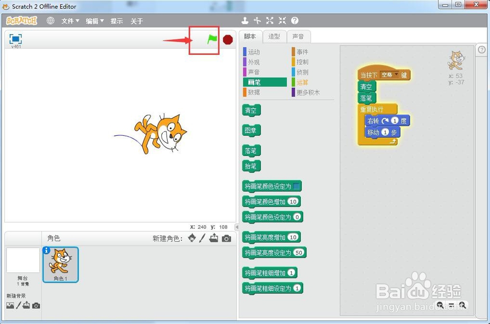 如何在scratch中让小猫画圆