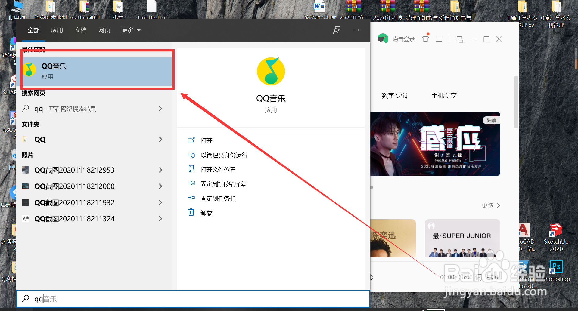 QQ音乐怎么启用全局快捷键