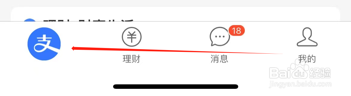 支付宝如何查看阿里健康