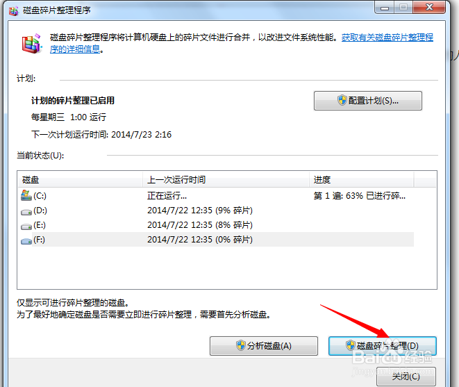 怎么清理电脑磁盘，