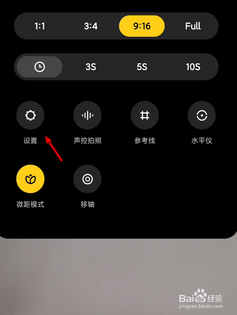 广角模式怎么开