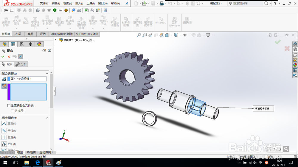 SolidWorks如何实现多配合？