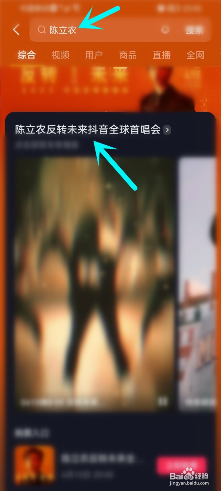 陈立农反转未来线上演唱会门票怎么购买