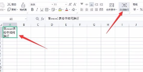 excel表格如何自动换行