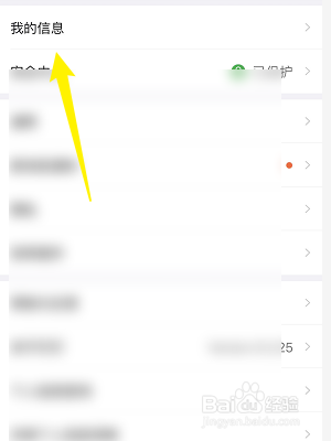 钉钉怎么修改个人昵称