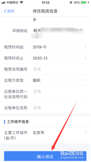 新个税租房合同到期怎么办