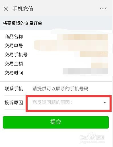 把话费充值给其他人了该怎么办充错话费