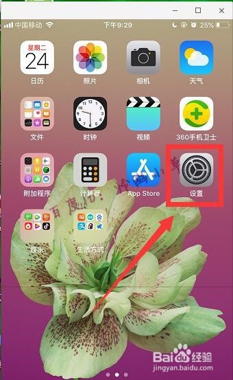 iphone苹果手机怎样打开siri