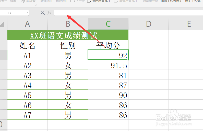 怎么把表格中的公式内容给隐藏起来