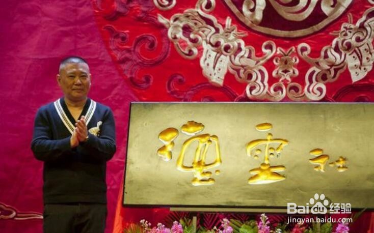 鹿晗郭德纲撞衫上万毛衣,哈哈哈哈这神奇的对比