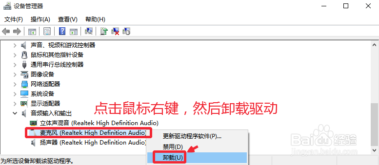 Win10麦克风无法录音，Win10麦克风怎么设置