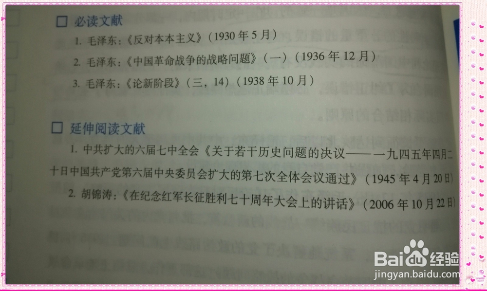 新进教师如何备课？