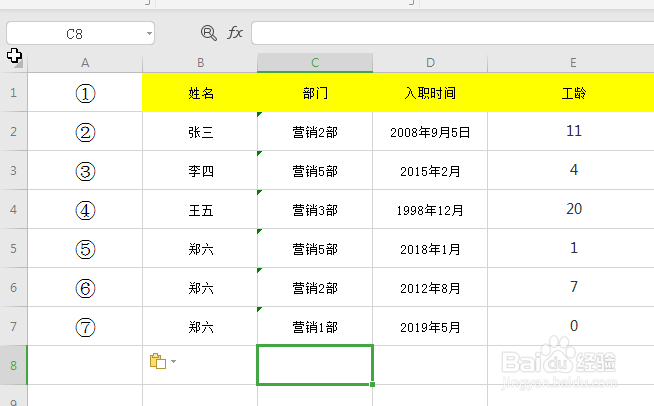 在Excel表格中如何给表格添加带有圆圈的序号
