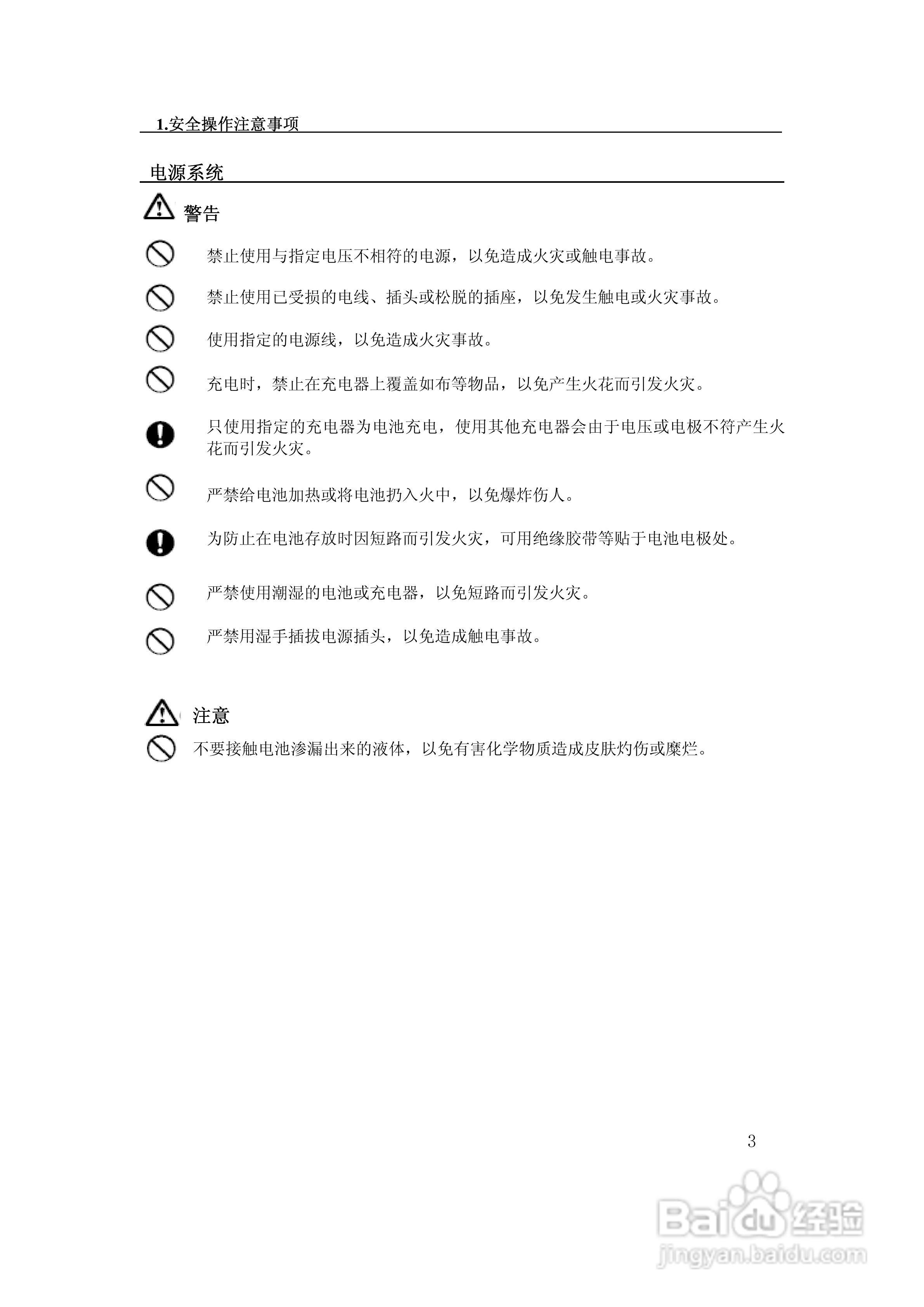 GP3130R/R3陀螺仪说明书:[1]