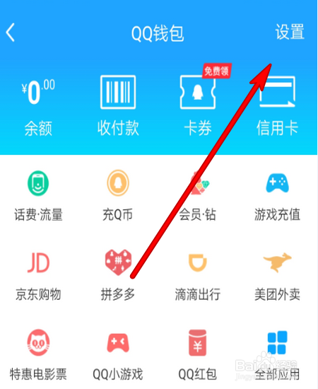 王者荣耀实名认证更改方法