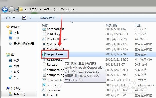 win7怎么打开注册表