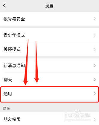 微信如何清理垃圾